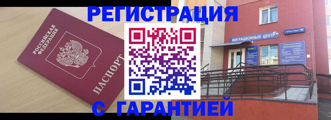 миграционный учет в Краснознаменске